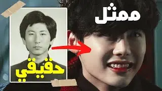 مسلسلات كورية مبنية على ق-تلة متسلسلين كوريين حقيقيين 🔥
