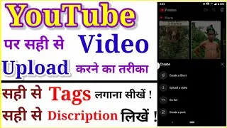 YouTube per video upload kaise karen | how to upload video on YouTube