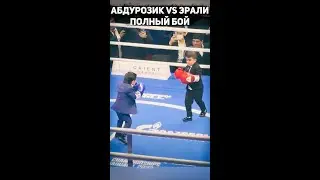 Абдурозик vs Эрали полный бой