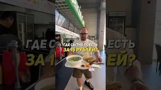 Проверяем незаконно большие порции еды в новом культурном «Сайгоне» на рынке «Экспобел».