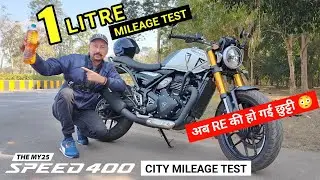 Triumph Speed 400 Mileage Test 1 Litre | Triumph Speed 400 Mileage Test in City| Triumph Speed 400