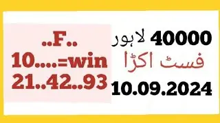 formula prize bond 40000 10.09.2024 formula Thai lottery 16.09.2024