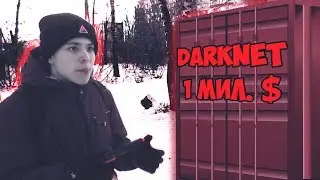 The parcel with the DARKNET PARODY AND STAGING!)