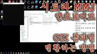 시트라 MMJ 안드로이드 3DS To CIA To CCI 롬 파일 변환하는 방법-[PlayX]