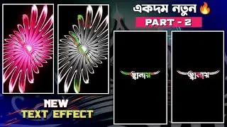 Alight Motion New Text Animation | Part - 2 | Lyrics Video Editing