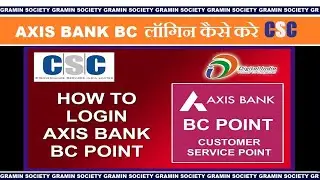 Axis Bank csc login kaise kare