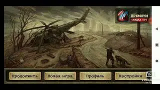 #1 часть В игре Day R Survival