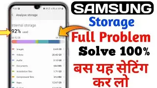 samsung storage problem | how to fix Storage full problem | storage running out problem 2022