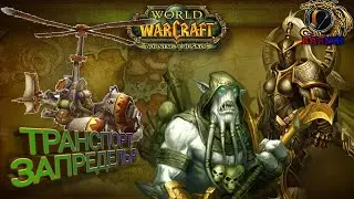 Ветролёт в Запределье