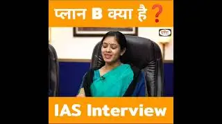 प्लान B क्या है ❓upsc mock interview #shortsfeed #drtanujain