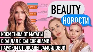 Самойлова и духи | Развод от корейских SPF