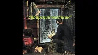 Сезон 2020-2021. Ревём сохатого, один отозвался. ЛУВЗ делает голову.