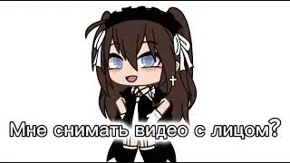 Гача
