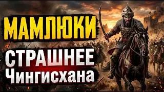 24 HOURS IN HELL against the Mongols: How the Mamluks created a NIGHTMARE for Subutai