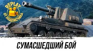 СУМАСШЕДШИЙ БОЙ НА СУ-122А 1vs3 ● РЕПЛЕЙ ОТ ПОДПИСЧИКА