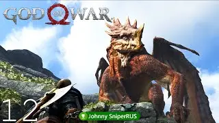 God of War (2018) │Часть 12│ ● Берег Хельхейма ● прохождение на пк