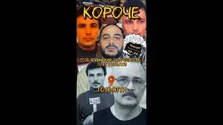 ОЛЕГ РЫЛЬКОВ  - ТОЛЬЯТТИНСКИЙ ПОТРОШИТЕЛЬ