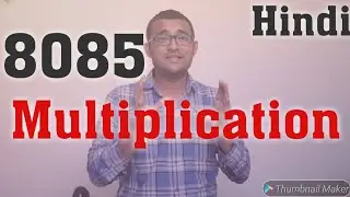 8085 Multiplication Program | 8085 Programming tutorial in hindi
