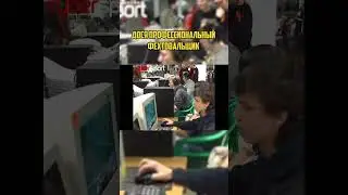 Дося профессиональный фехтовальщик 