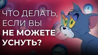 Как быстро уснуть? Действенная практика благодарности перед сном