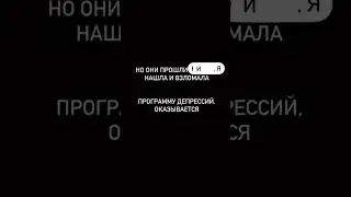 в любую депрессию есть ВХОД и есть из нее же очень короткий выход (какой - читай в комментах)
