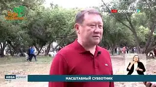 #TazaQazaqstan #ТазаҚазақстан