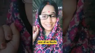 माता जी का किडनैप #funnyvideo #comedyvideo