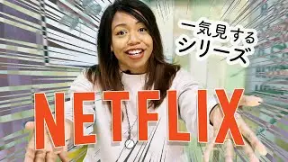 3 NETFLIX SHOWS from Japan to binge right now // SPRING 2021
