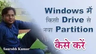Create New Partition In a Drive (Hindi)