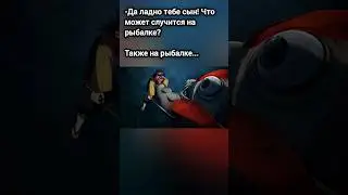 Когда отец взял тебя на рыбалку! КРД мем #34 #крд #мемы #аниме #прикол #танджиро #недзуко #хашира