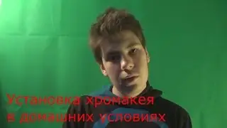 Проблемы с хромакеем или Как установить хромакей в домашних условиях.