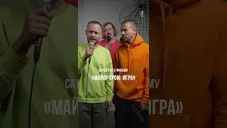 Как вам новый «Майор Гром»? #jukeboxtrio #майоргром #майоргромигра #жара