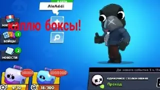Коплю боксы!!!
