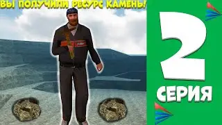 ПУТЬ НОВИЧКА #2 НА АРИЗОНА РП - Я ШАХТЕР // ARIZONA RP,SAMP
