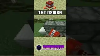 TNT ПУШКА с Тройным Выстрелом | Как сделать TNT пушку в Minecraft | Гайд | mcpe 