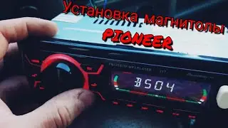 УСТАНОВКА МАГНИТОЛЫ 