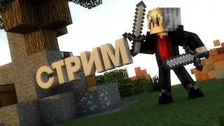 ★ Стрим на Vime World★