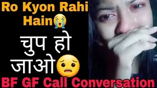 Chup Ho Jao | Bf Gf Call Conversation