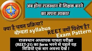 #REET_21