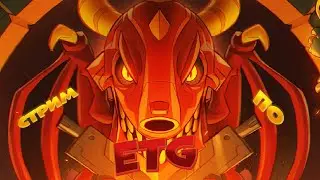 СТРИМ ПО ETG! (пытаюсь пройти)