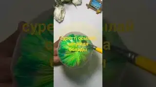 #оңай