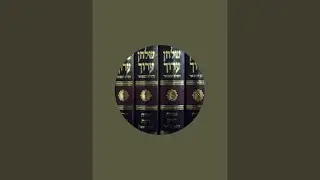Mishna Berurah Siman 55:21 continued Make a Minyan!
