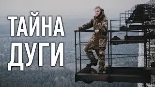 Нелегальный ВЕЛОПОХОД в Чернобыль. ЗГРЛС ДУГА снова работает? (часть 2)