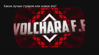 Новое интро на оценку