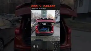 Geely Coolray. Установка привода багажника.