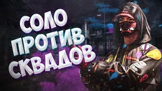 PLAYERUNKNOWN'S BATTLEGROUNDS | Я БЫ ЕГО ЗАБАНИЛ