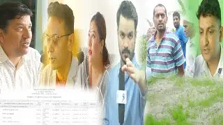बैठक नबसी बैठक भत्ता निकासा ? भत्तामा गोलमाल | पोखरा महानगरले किसानलाई दिएको धानको बिउमा पनी गोलमाल