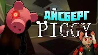Айсберг Piggy | 5 Часть | Roblox Piggy Iceberg