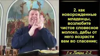 Духовный рост. (Для глухих)