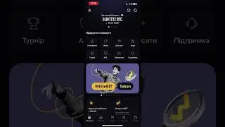 200 гривень від Whitebit